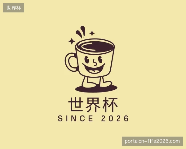走近世界杯中国官网